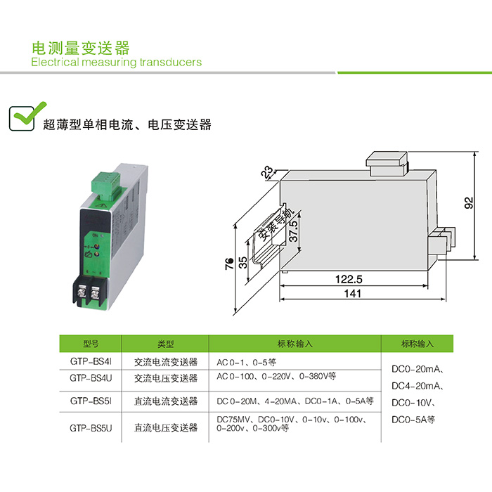 單相電流、電壓變送器1.jpg
